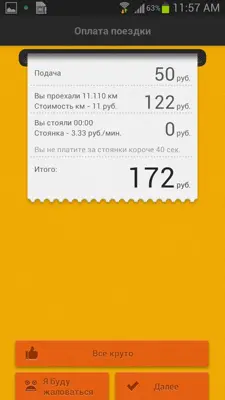 TapTaxi android App screenshot 0