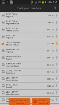 TapTaxi android App screenshot 6